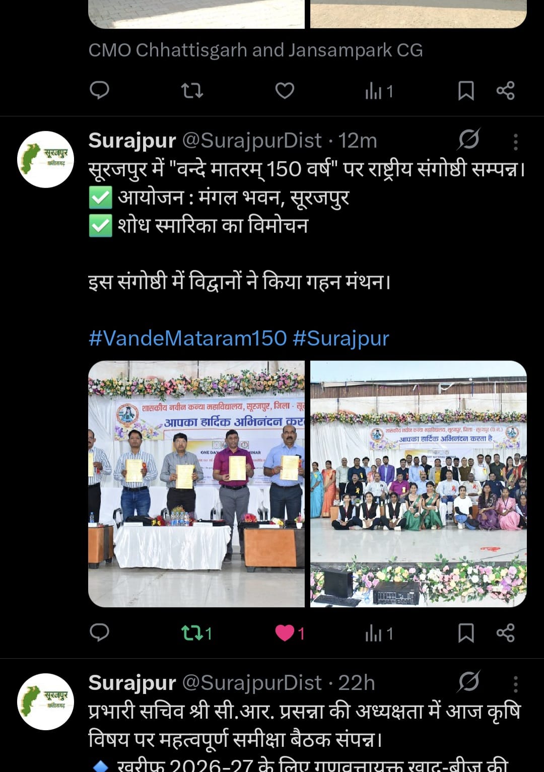 SEMI TWITTER-Press and Media - Girls College Surajpur | Govt.Naveen Girls College Surajpur